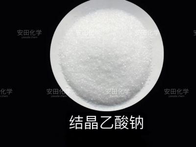 结晶乙酸钠