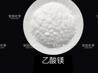 乙酸镁