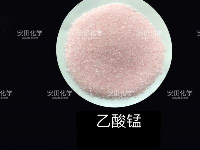 乙酸锰