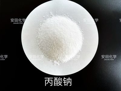 丙酸钠